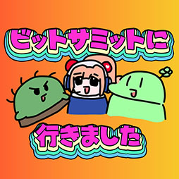 画像ギャラリー No.004のサムネイル画像 / 「BitSummit PUNCH」の開催にあわせて特別番組の放送が決定。ゲーム配信者・のばまんさん，ぐちつぼさんがゲスト出演