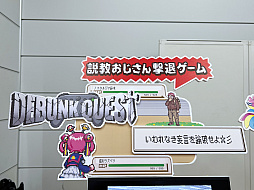 画像ギャラリー No.002のサムネイル画像 / インディーゲーム展示会「東京ゲームダンジョン13」レポート(後編)。夏だ! 怪奇だ! 説教おじさんだ!? アナタの知らないかもしれない世界