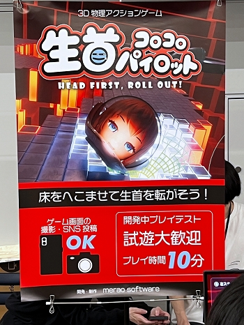 画像ギャラリー No.007のサムネイル画像 / インディーゲーム展示会「東京ゲームダンジョン13」レポート(後編)。夏だ! 怪奇だ! 説教おじさんだ!? アナタの知らないかもしれない世界