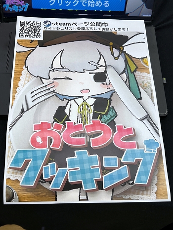 画像ギャラリー No.011のサムネイル画像 / インディーゲーム展示会「東京ゲームダンジョン13」レポート(後編)。夏だ! 怪奇だ! 説教おじさんだ!? アナタの知らないかもしれない世界