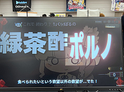 画像ギャラリー No.014のサムネイル画像 / インディーゲーム展示会「東京ゲームダンジョン13」レポート(後編)。夏だ! 怪奇だ! 説教おじさんだ!? アナタの知らないかもしれない世界