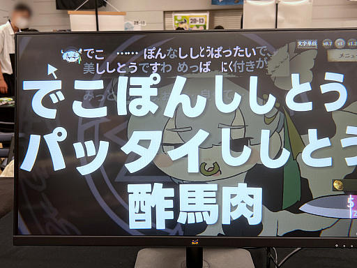 画像ギャラリー No.016のサムネイル画像 / インディーゲーム展示会「東京ゲームダンジョン13」レポート(後編)。夏だ! 怪奇だ! 説教おじさんだ!? アナタの知らないかもしれない世界