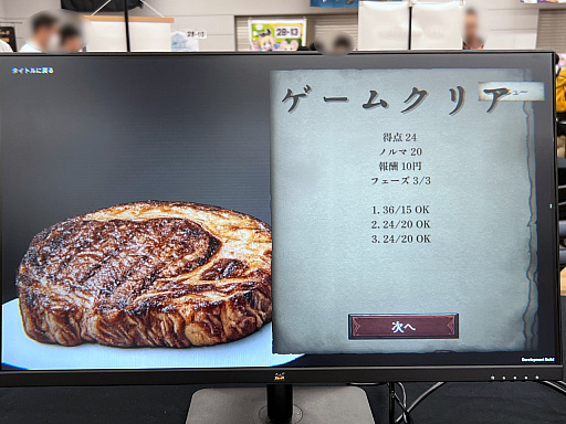 画像ギャラリー No.017のサムネイル画像 / インディーゲーム展示会「東京ゲームダンジョン13」レポート(後編)。夏だ! 怪奇だ! 説教おじさんだ!? アナタの知らないかもしれない世界