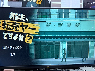 画像ギャラリー No.023のサムネイル画像 / インディーゲーム展示会「東京ゲームダンジョン13」レポート(後編)。夏だ! 怪奇だ! 説教おじさんだ!? アナタの知らないかもしれない世界