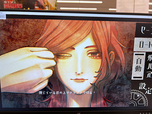 画像ギャラリー No.031のサムネイル画像 / インディーゲーム展示会「東京ゲームダンジョン13」レポート(後編)。夏だ! 怪奇だ! 説教おじさんだ!? アナタの知らないかもしれない世界