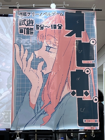 画像ギャラリー No.039のサムネイル画像 / インディーゲーム展示会「東京ゲームダンジョン13」レポート(後編)。夏だ! 怪奇だ! 説教おじさんだ!? アナタの知らないかもしれない世界
