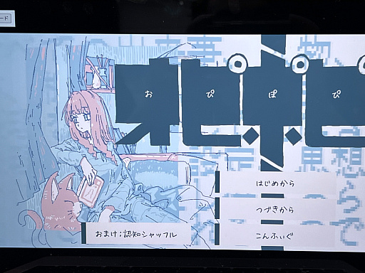 画像ギャラリー No.040のサムネイル画像 / インディーゲーム展示会「東京ゲームダンジョン13」レポート(後編)。夏だ! 怪奇だ! 説教おじさんだ!? アナタの知らないかもしれない世界