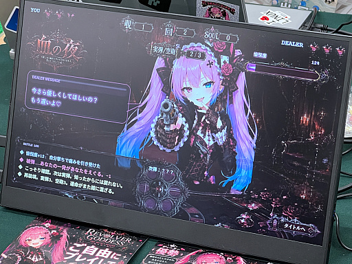 画像ギャラリー No.050のサムネイル画像 / インディーゲーム展示会「東京ゲームダンジョン13」レポート(後編)。夏だ! 怪奇だ! 説教おじさんだ!? アナタの知らないかもしれない世界