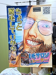 画像ギャラリー No.057のサムネイル画像 / インディーゲーム展示会「東京ゲームダンジョン13」レポート(後編)。夏だ! 怪奇だ! 説教おじさんだ!? アナタの知らないかもしれない世界