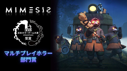 画像ギャラリー No.003のサムネイル画像 / 「SILENT HILL f」が大賞を受賞。「日本ホラーゲーム大賞2026 produced by 百室」,受賞作品を発表