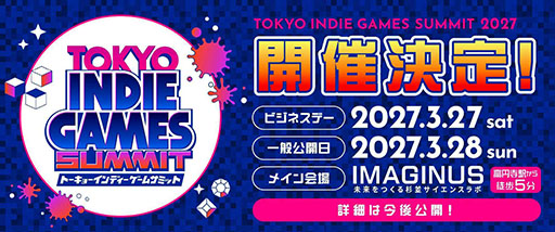 画像ギャラリー No.001のサムネイル画像 / インディーゲームの祭典「TOKYO INDIE GAMES SUMMIT 2027」,2027年3月27日,28日に開催決定。出展クリエイターの募集もスタート