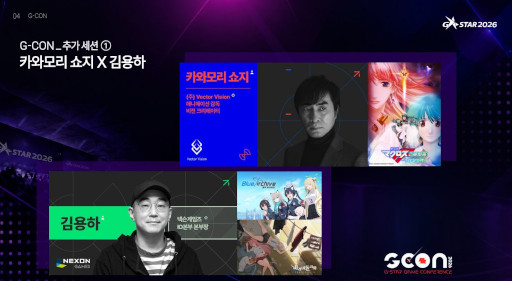 画像ギャラリー No.001のサムネイル画像 / 韓国最大級のゲームショウ「G-STAR 2026」,会場レイアウトと主要プログラムを発表。コーエーテクモゲームスやセガも出展