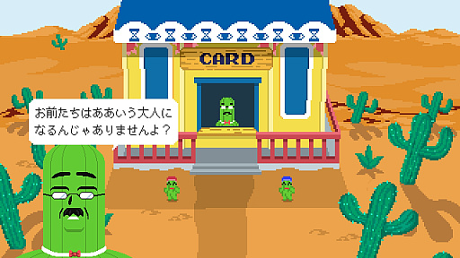 画像ギャラリー No.010のサムネイル画像 / 吉田修平氏も4Gamerもちょっと舐めていた。2回目の「OSAKA INDIE GAMES SUMMIT」は，“見逃していいゲーム”がないイベントだった［インタビュー］