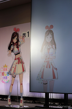 画像ギャラリー No.010のサムネイル画像 / 中島健人さん,AKB48,中川翔子さん,キズナアイさん,ポムポムプリン,小野田紀美さんが「第1回 日本推し活大賞 2026」を受賞。初開催の表彰式をレポート