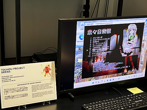 画像ギャラリー No.028のサムネイル画像 / 第10の芸術・ゲームを辿る。ゲームの歴史と多様な表現を巡るイベントで見えてきた，インディペンデントな創作精神の系譜［The Tenth Mosaic］