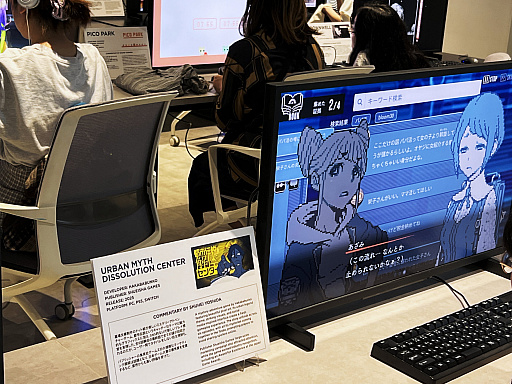 画像ギャラリー No.029のサムネイル画像 / 第10の芸術・ゲームを辿る。ゲームの歴史と多様な表現を巡るイベントで見えてきた，インディペンデントな創作精神の系譜［The Tenth Mosaic］