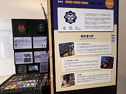 画像ギャラリー No.061のサムネイル画像 / ゲームとアートが日常に溶け込む，ちょっと不思議で居心地のよい空間。「The Tenth Mosaic」で過ごした2日間をレポート［The Tenth Mosaic］