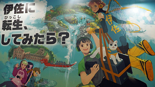 画像ギャラリー No.002のサムネイル画像 / 鹿児島県伊佐市が，ゲームも持たずに東京ゲームショウにやってきた5年間。田舎町にどんな変化が起きたのか，答え合わせのお時間