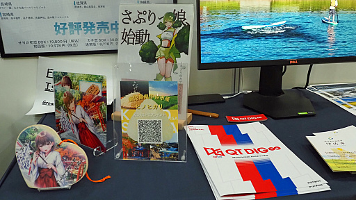 画像ギャラリー No.011のサムネイル画像 / 鹿児島県伊佐市が，ゲームも持たずに東京ゲームショウにやってきた5年間。田舎町にどんな変化が起きたのか，答え合わせのお時間