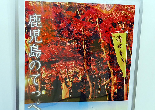 画像ギャラリー No.016のサムネイル画像 / 鹿児島県伊佐市が，ゲームも持たずに東京ゲームショウにやってきた5年間。田舎町にどんな変化が起きたのか，答え合わせのお時間
