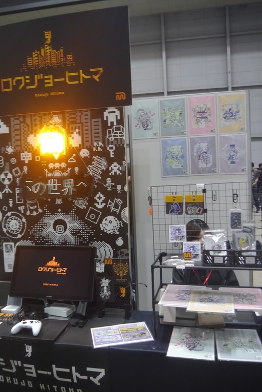 画像ギャラリー No.024のサムネイル画像 / 愛とアイデアにあふれたドット絵作品が「Pixel Art Park 9」に集結。ドット絵は懐かしいものではなく，いま現在も盛り上がっているカルチャーだ！