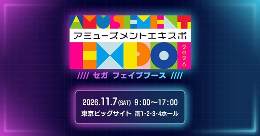 画像ギャラリー No.001のサムネイル画像 / セガ フェイブ，「AMUSEMENT EXPO 2026」に出展するブースの情報第2弾を公開