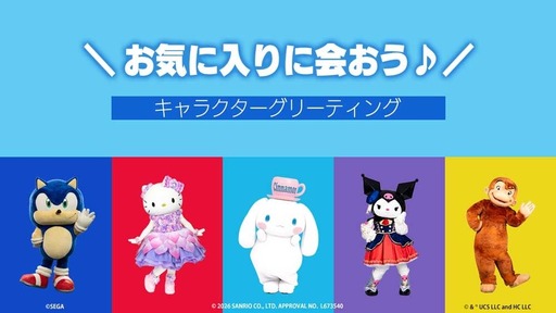 画像ギャラリー No.014のサムネイル画像 / セガ フェイブ，「AMUSEMENT EXPO 2026」に出展するブースの情報第2弾を公開