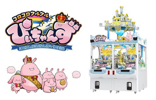 画像ギャラリー No.019のサムネイル画像 / セガ フェイブ，「AMUSEMENT EXPO 2026」に出展するブースの情報第2弾を公開