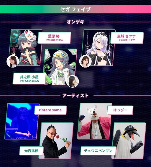 画像ギャラリー No.029のサムネイル画像 / セガ フェイブ，「AMUSEMENT EXPO 2026」に出展するブースの情報第2弾を公開