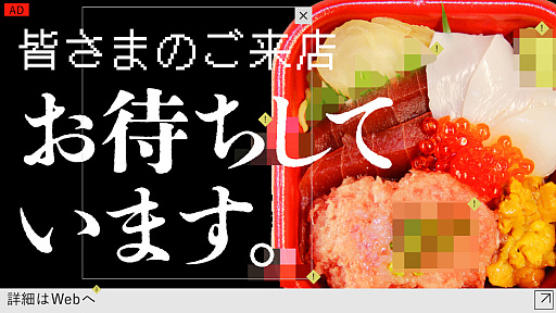 画像ギャラリー No.003のサムネイル画像 / リアル異変探しゲーム&異変グルメイベントが楽しめる。「ガイドが嘘しか言わない『嘘のツアー』」,最新イベント「嘘の海鮮丼屋」を開催