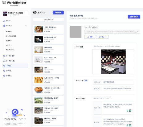 画像ギャラリー No.002のサムネイル画像 / 燕三条が舞台のRPG「匠の守護者 ローズ・トゥ・ザ・スプーンズ」,サービス開始。ゲーム内で取得できるNFTは,「デジタル三条市民証」として機能