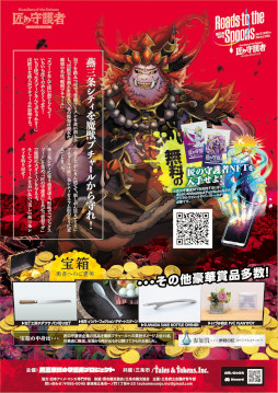 画像ギャラリー No.004のサムネイル画像 / 燕三条が舞台のRPG「匠の守護者 ローズ・トゥ・ザ・スプーンズ」,サービス開始。ゲーム内で取得できるNFTは,「デジタル三条市民証」として機能