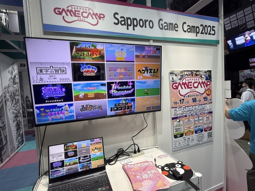 ���������꡼ No.007�Υ���ͥ������ / ȯŸ��³�����̳�ƻ����Υ����೫ȯ���٥�ȡ�Sapporo Game Camp 2025�ס���������ॷ�祦2025�Υ֡���������絬�Ϥˡ�TGS2025��