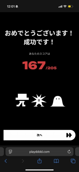 画像ギャラリー No.015のサムネイル画像 / ゲーム感覚で音を集め,学び,奏でて遊ぶ。音楽がテーマの体験型イベント「DigiWave POP UP 2025」,渋谷の404 Not Foundで開催中