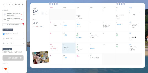 画像ギャラリー No.011のサムネイル画像 / 日常侵蝕型ADV「人のカレンダー Archive」,本日リリース。実物のカレンダーが手元に届き,夏の終わりに殺されてしまう少女の救出を目指す