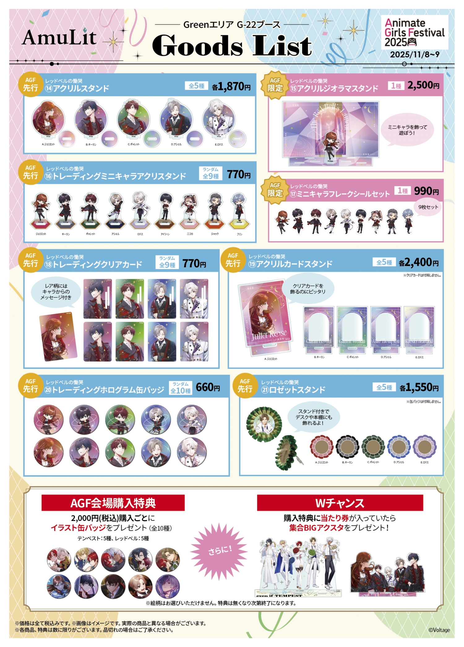 ꡼ No.003 | ŪAGF2025ܥ֡ޤȤᡪš֥˥ᥤȥ륺եƥХ2025פϥ⥢˥VTuber⽸롪