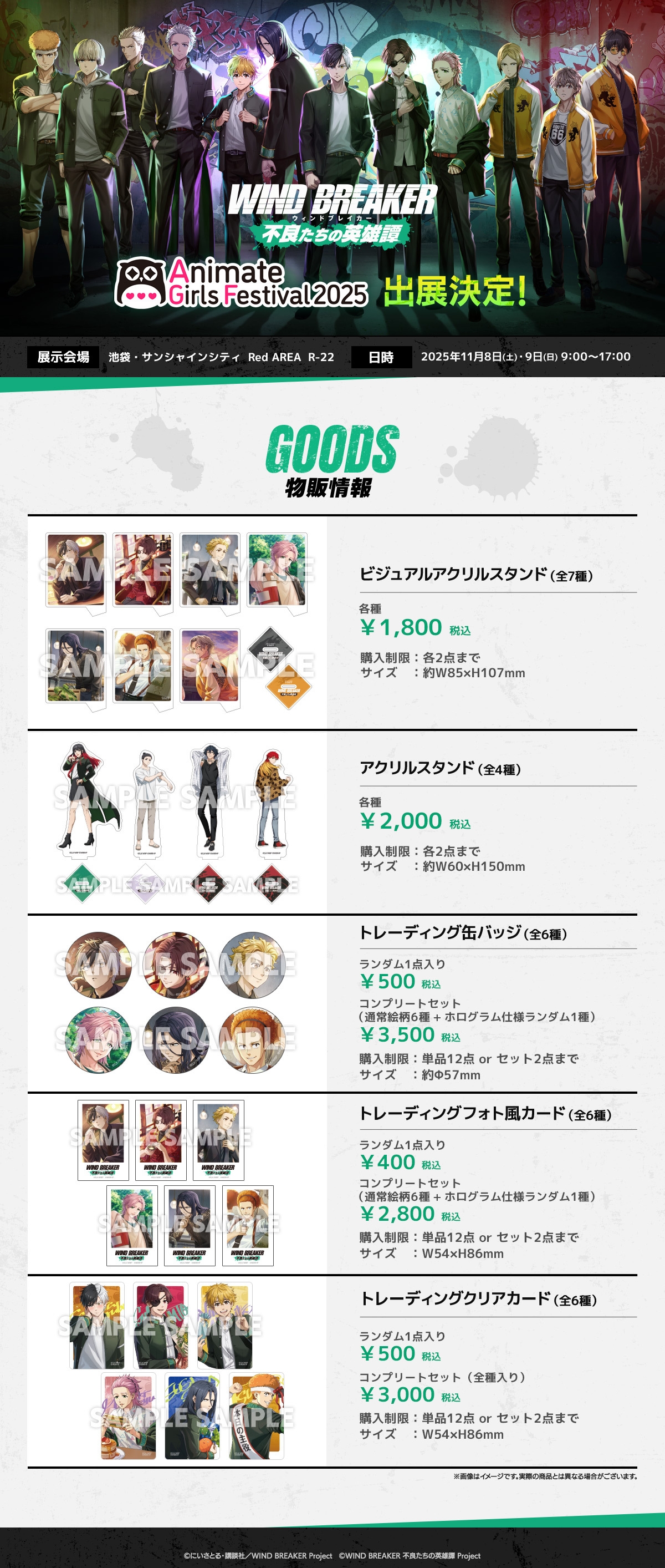 ꡼ No.007 | ŪAGF2025ܥ֡ޤȤᡪš֥˥ᥤȥ륺եƥХ2025פϥ⥢˥VTuber⽸롪