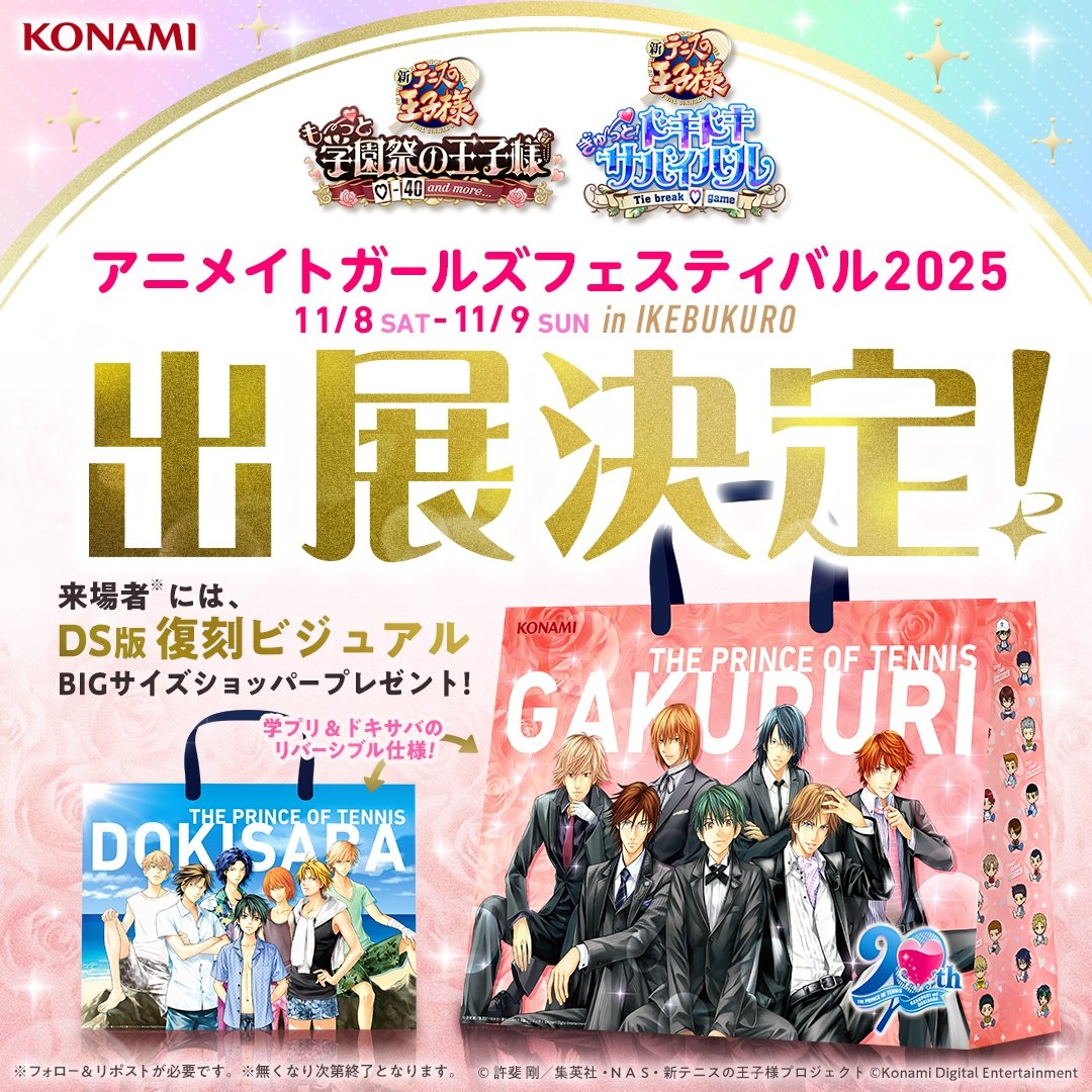 ꡼ No.008 | ŪAGF2025ܥ֡ޤȤᡪš֥˥ᥤȥ륺եƥХ2025פϥ⥢˥VTuber⽸롪