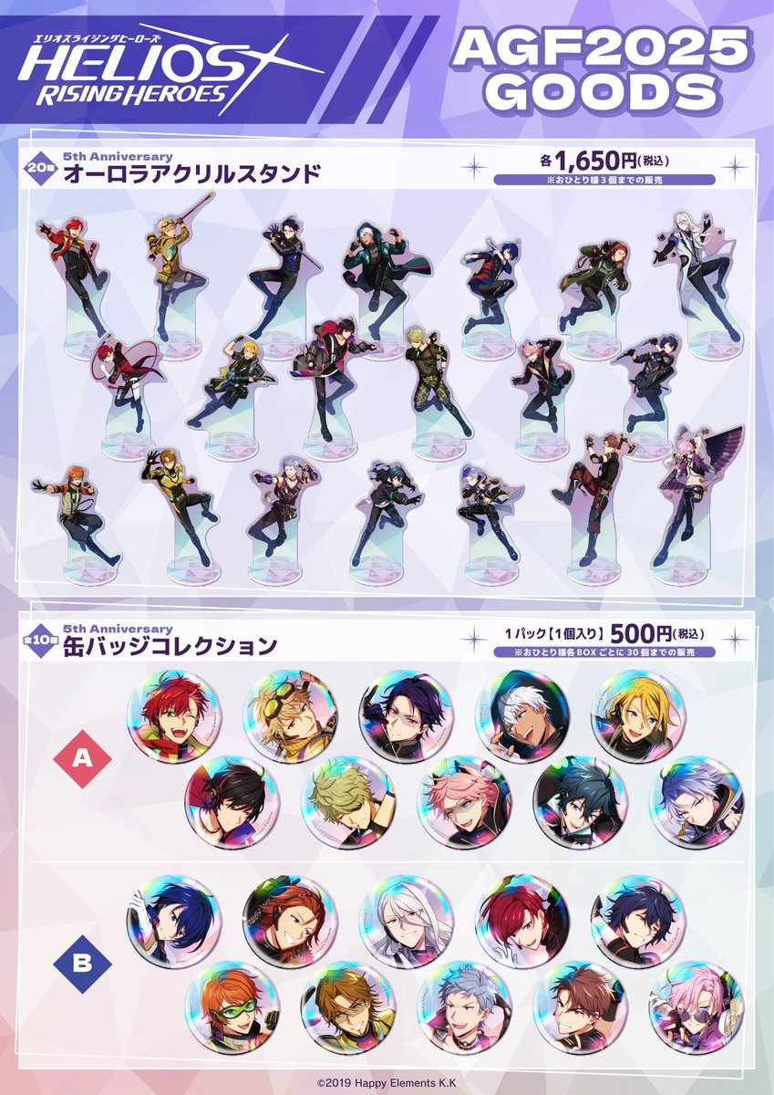 ꡼ No.017 | ŪAGF2025ܥ֡ޤȤᡪš֥˥ᥤȥ륺եƥХ2025פϥ⥢˥VTuber⽸롪