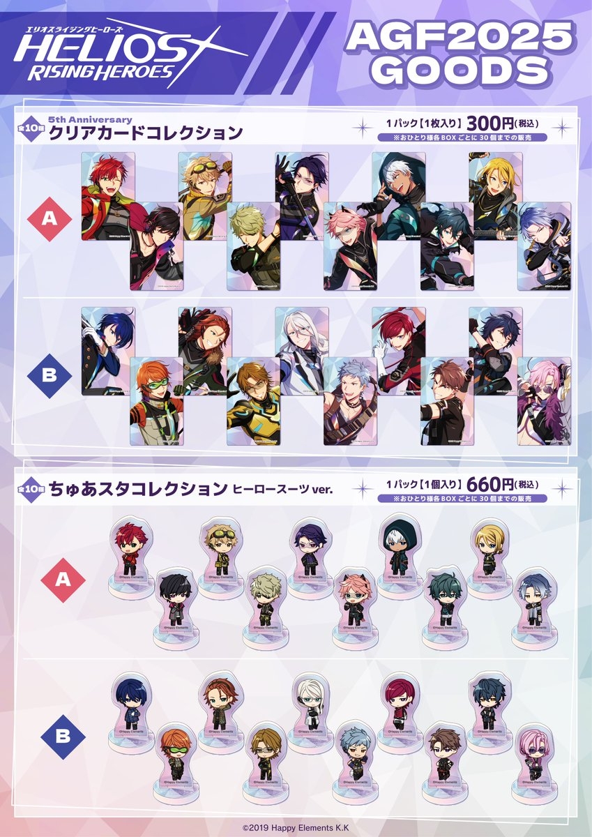 ꡼ No.018 | ŪAGF2025ܥ֡ޤȤᡪš֥˥ᥤȥ륺եƥХ2025פϥ⥢˥VTuber⽸롪