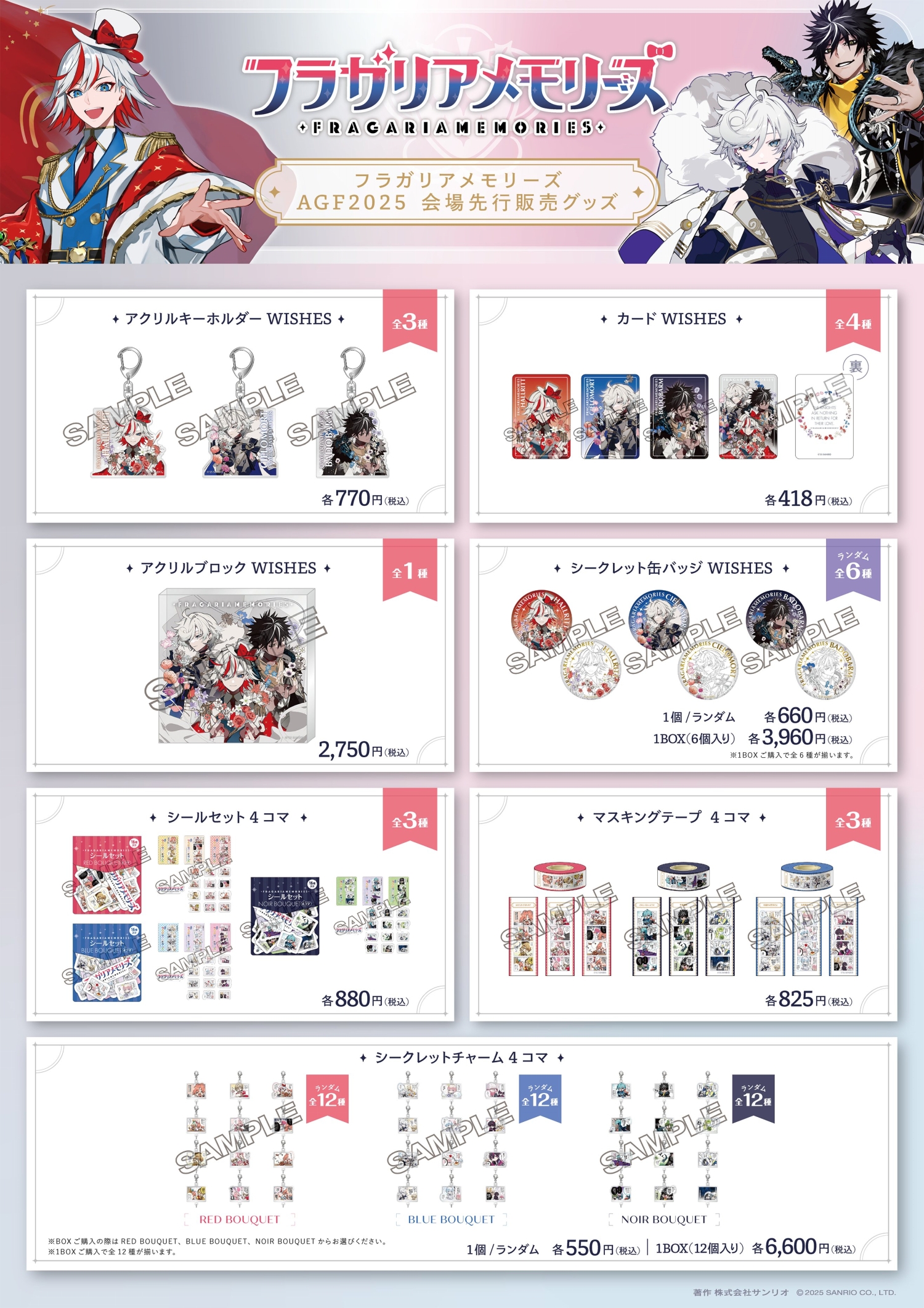 ꡼ No.026 | ŪAGF2025ܥ֡ޤȤᡪš֥˥ᥤȥ륺եƥХ2025פϥ⥢˥VTuber⽸롪