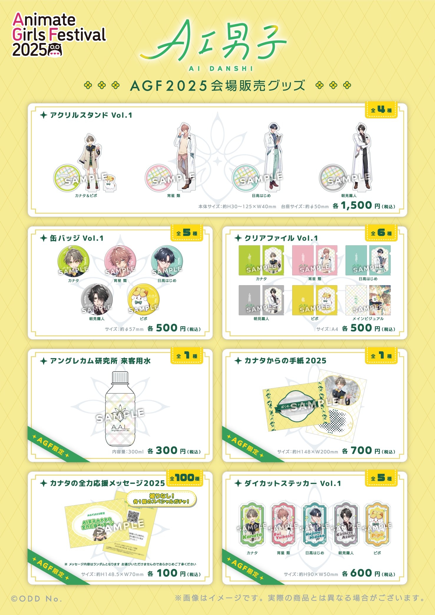 ꡼ No.028 | ŪAGF2025ܥ֡ޤȤᡪš֥˥ᥤȥ륺եƥХ2025פϥ⥢˥VTuber⽸롪