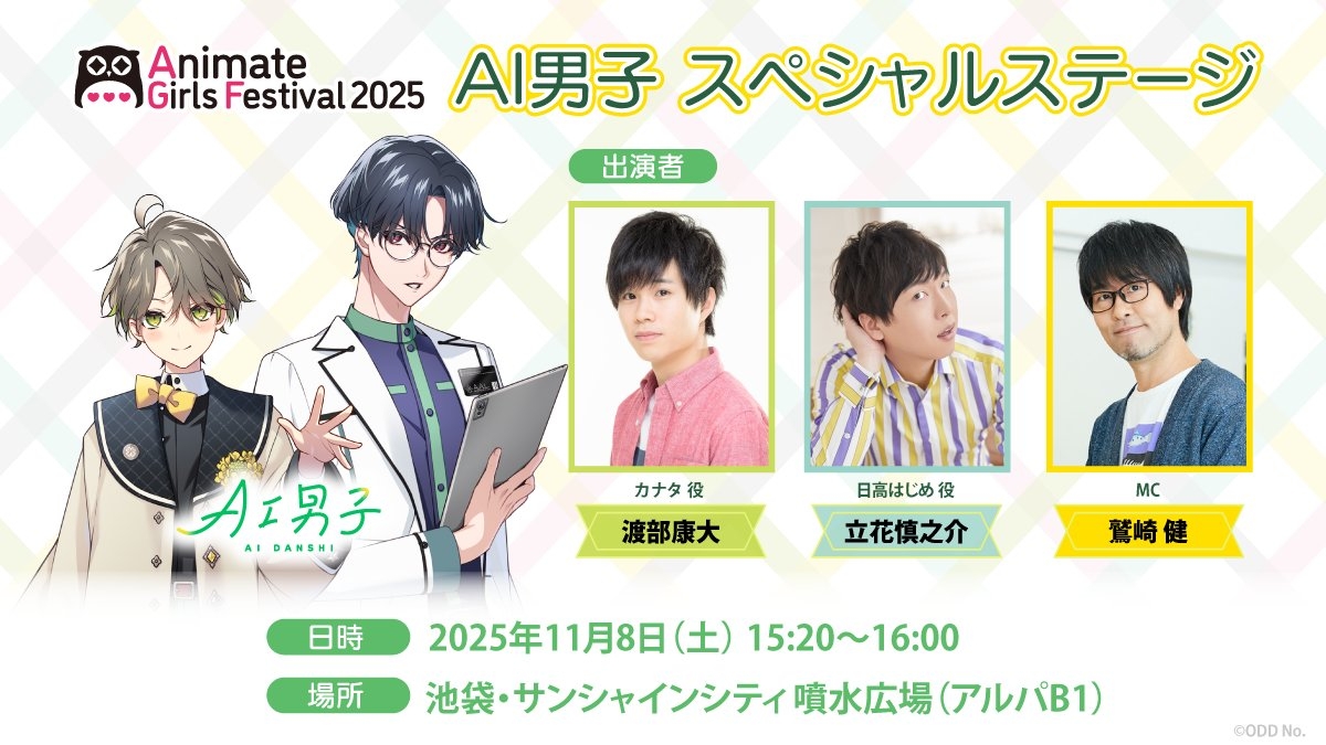 ꡼ No.029 | ŪAGF2025ܥ֡ޤȤᡪš֥˥ᥤȥ륺եƥХ2025פϥ⥢˥VTuber⽸롪