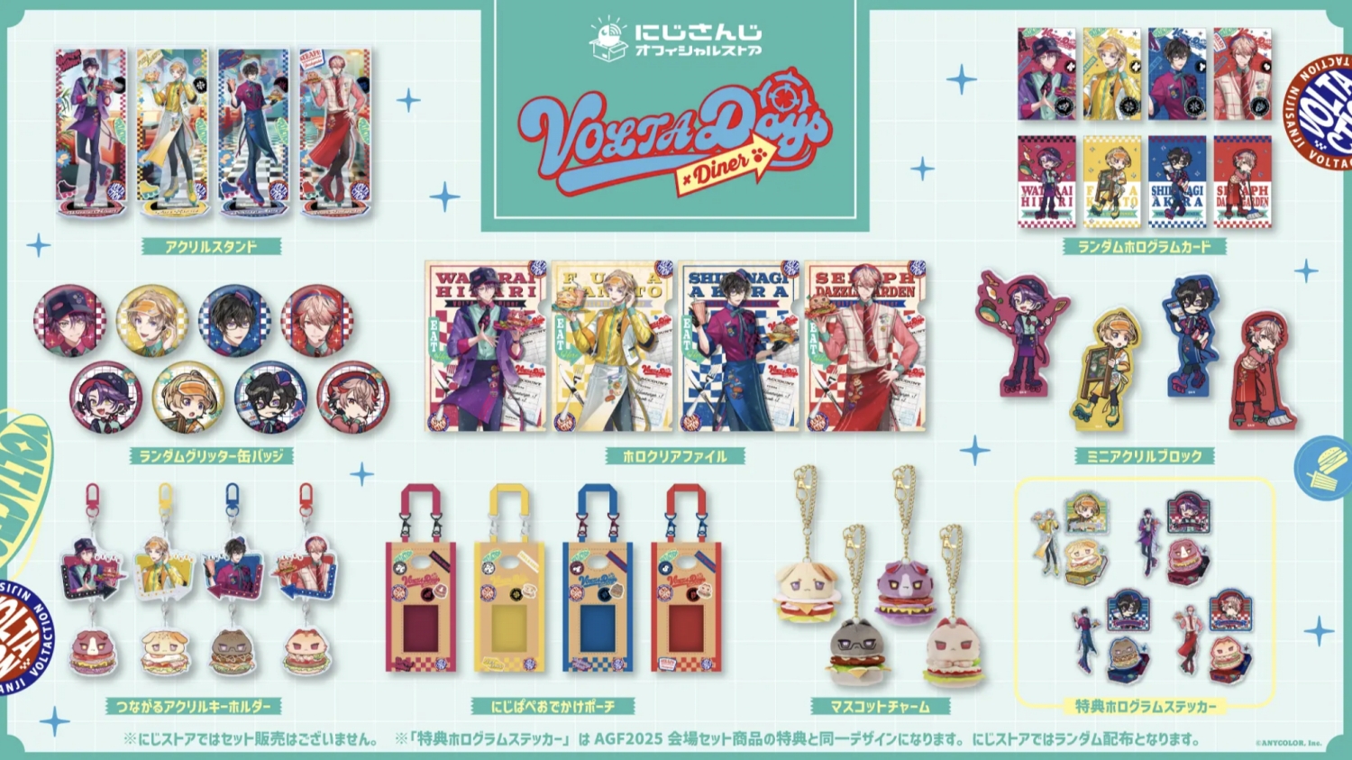 ꡼ No.031 | ŪAGF2025ܥ֡ޤȤᡪš֥˥ᥤȥ륺եƥХ2025פϥ⥢˥VTuber⽸롪