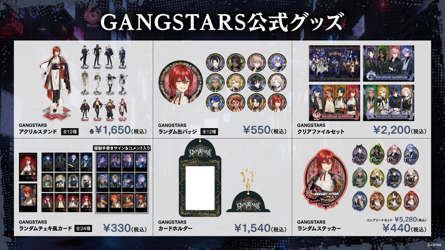 ꡼ No.033 | ŪAGF2025ܥ֡ޤȤᡪš֥˥ᥤȥ륺եƥХ2025פϥ⥢˥VTuber⽸롪