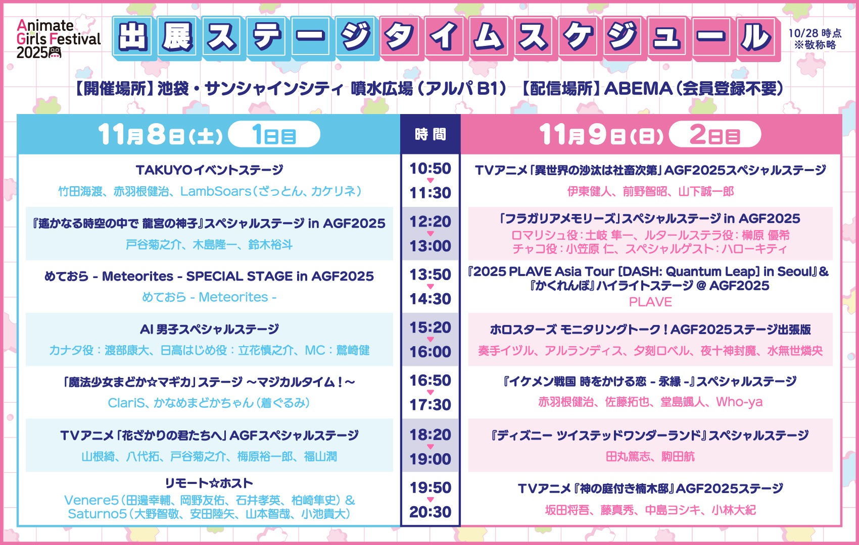 ꡼ No.039 | ŪAGF2025ܥ֡ޤȤᡪš֥˥ᥤȥ륺եƥХ2025פϥ⥢˥VTuber⽸롪