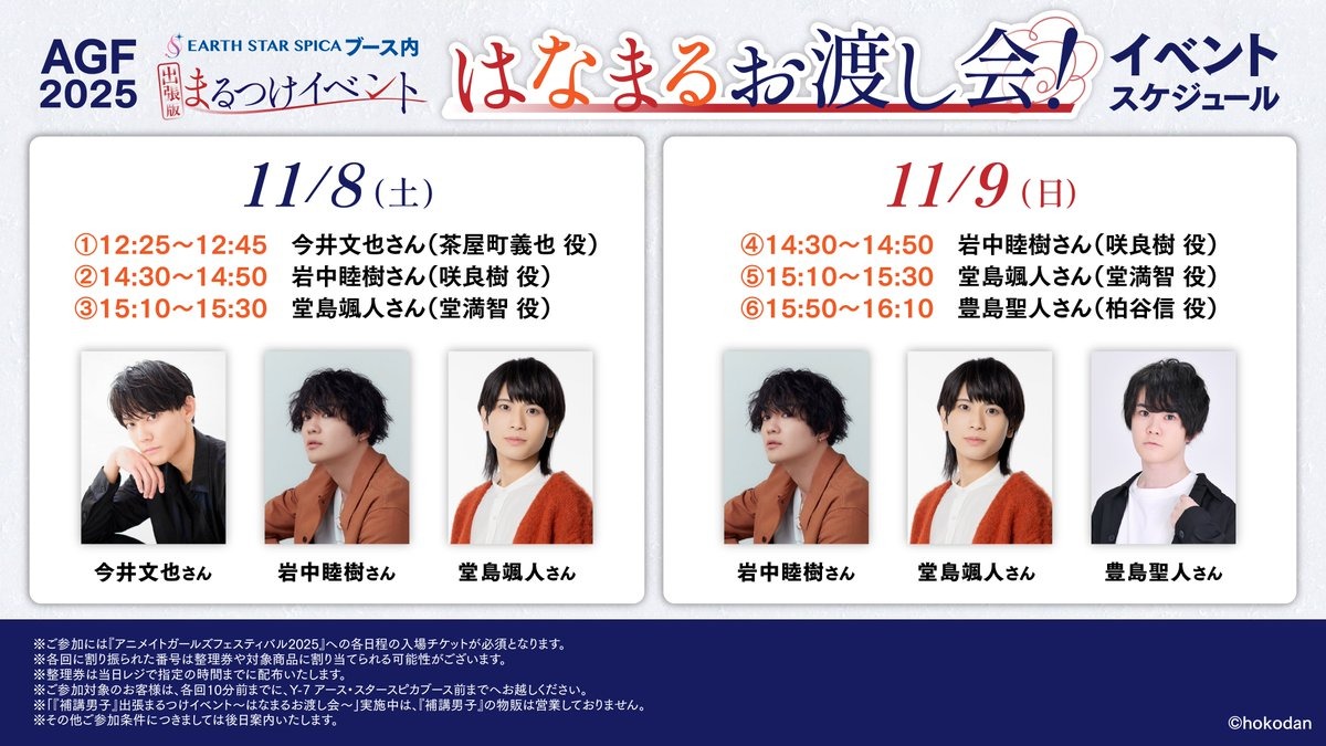 ꡼ No.040 | ŪAGF2025ܥ֡ޤȤᡪš֥˥ᥤȥ륺եƥХ2025פϥ⥢˥VTuber⽸롪