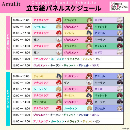 ���������꡼ No.001�Υ���ͥ������ / ������Ū��AGF2025�����ܥ֡����ޤȤᡪ�����������š֥��˥ᥤ�ȥ����륺�ե����ƥ��Х�2025�פϥ�����⥢�˥��VTuber�⽸�롪