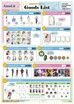 ���������꡼ No.002�Υ���ͥ������ / ������Ū��AGF2025�����ܥ֡����ޤȤᡪ�����������š֥��˥ᥤ�ȥ����륺�ե����ƥ��Х�2025�פϥ�����⥢�˥��VTuber�⽸�롪