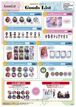 ���������꡼ No.003�Υ���ͥ������ / ������Ū��AGF2025�����ܥ֡����ޤȤᡪ�����������š֥��˥ᥤ�ȥ����륺�ե����ƥ��Х�2025�פϥ�����⥢�˥��VTuber�⽸�롪